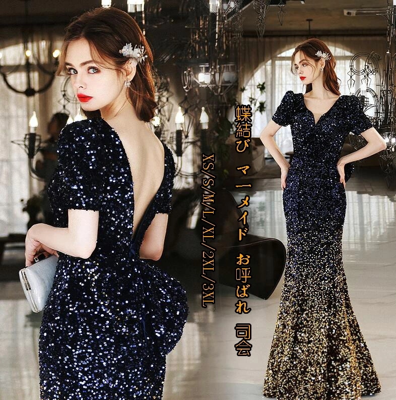蝶結び マーメイドラインドレス 韓国風 ロング丈 司会 パーティードレス ウェディングドレス 花嫁 発表会 セクシー 宴会 スタイリッシュ 二次会 お呼ばれ 司会 同窓会 イブニングドレス 20代30