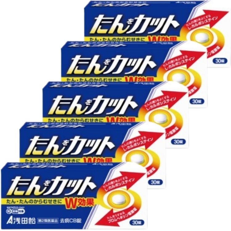 第2類医薬品 5個セット 浅田飴 去痰CB錠 30錠 たんをカット たん