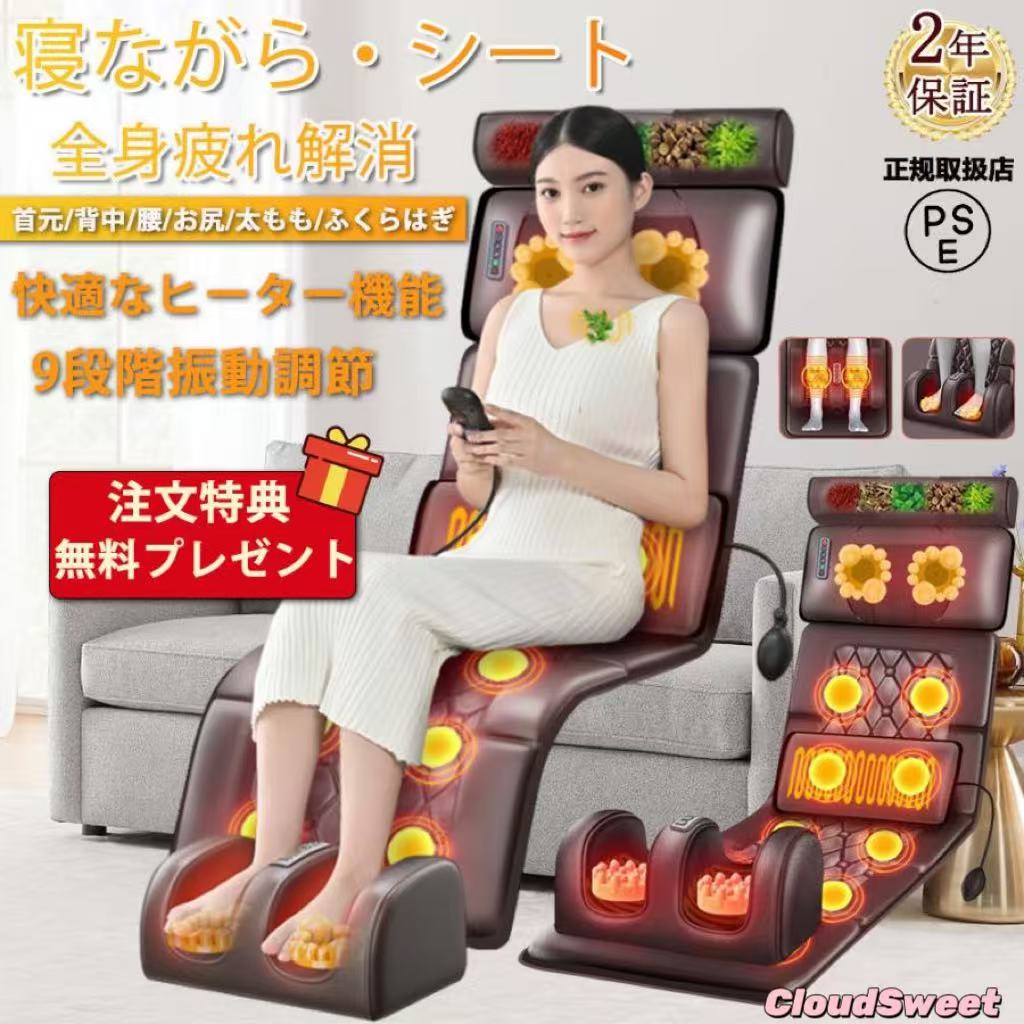 健康グッズ リラックスシート 全身 用椅子 relx 多機能 寝ながら ヒーター 首 腰 肩 背中 ふくらはぎ 軽量 折りたたむ 持ち運び便利 クリスマス プレゼント