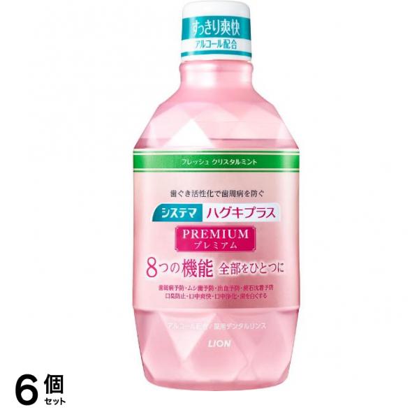 システマ ハグキプラス プレミアム デンタルリンス フレッシュ クリスタルミント香味 アルコール配合 600mL 6個セット