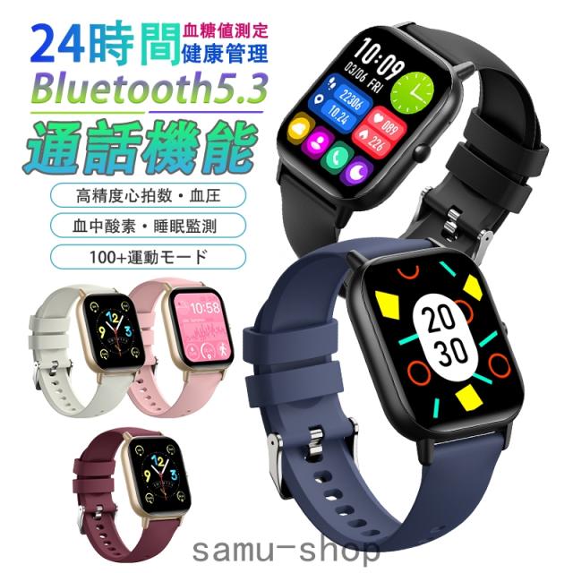 スマートウォッチ 血糖値 血圧 血中酸素測定 心拍数 睡眠管理 ストレス監視 呼吸訓練 月経周期トラッキング 通話機能付き 着信＆メッセージ通知 音声アシスタント 天気予報 多運動モード Smart