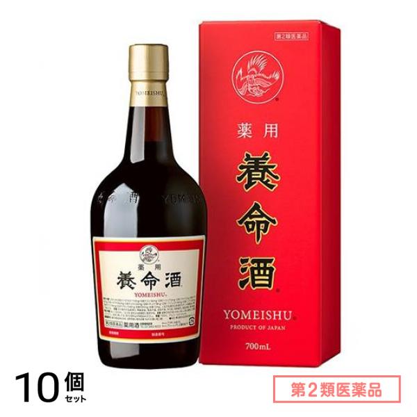 第２類医薬品 薬用 養命酒 700mL 10個セット
