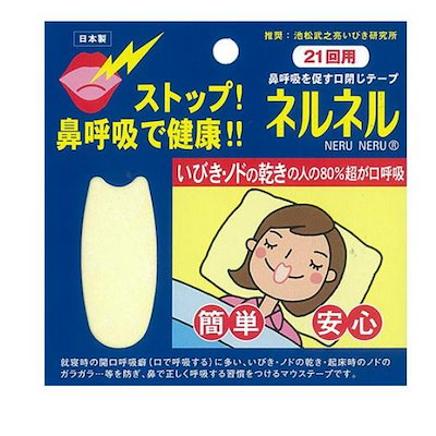 他サイト： ネルネル ２１回用の商品画像