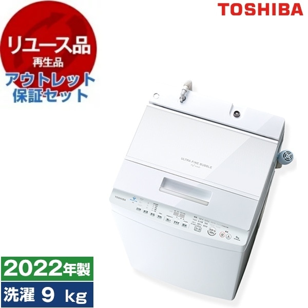 TOSHIBA 2022年製　洗濯機9kg AW-9DH2 AW-9DH2/AW-8DH2 | 洗濯機・洗濯乾燥機 | 東芝ライフスタイル株式会社