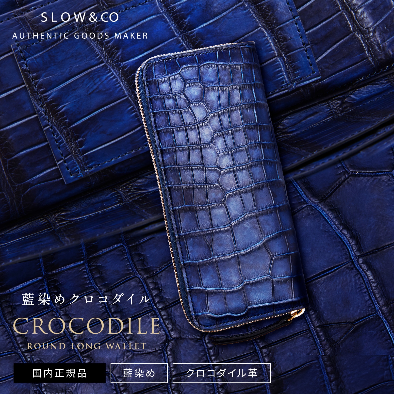 財布 二つ折り 長財布 CROCODILE ROUND LONG WALLET 藍染め メンズ レディース ワニ革 ブランド プレゼント ギフト 軽量 かわいい おしゃれ 日本製 ネイビー 紺