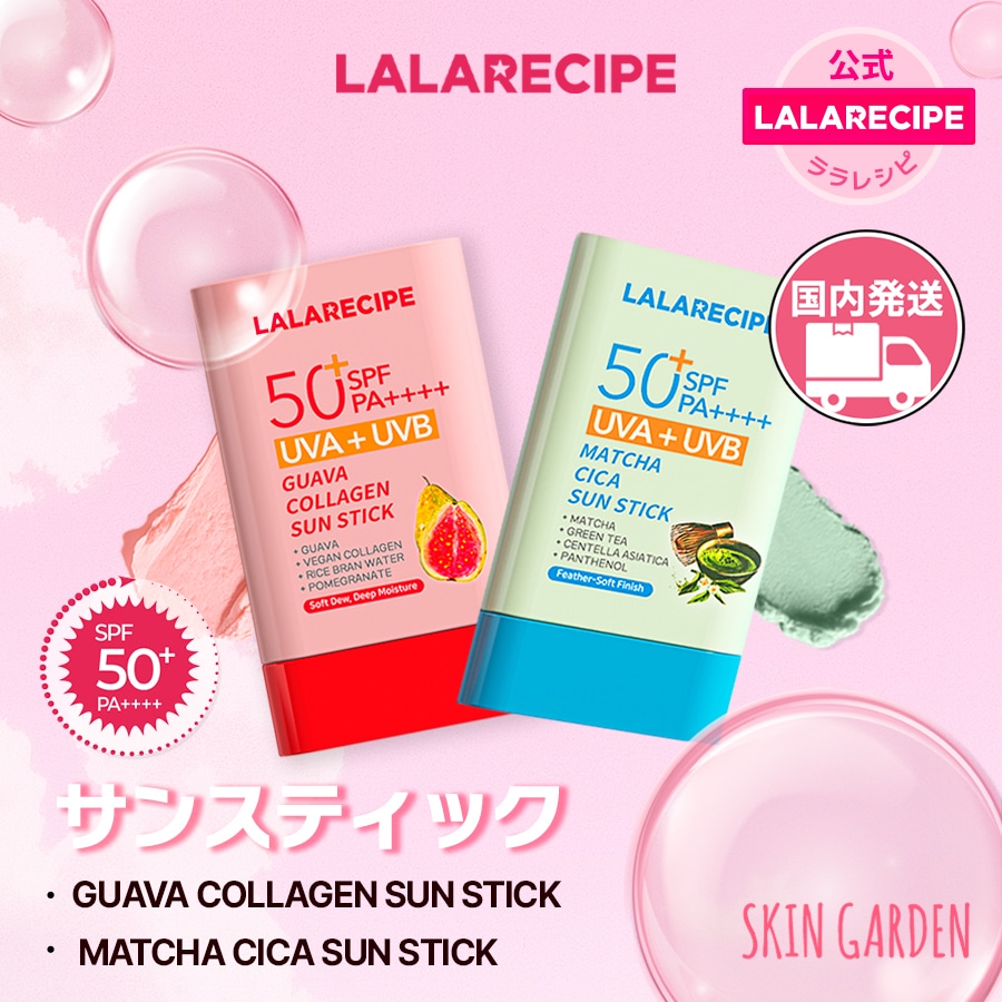 Qoo10] ララレシピ LALARECIPE公式【国内発送】グア