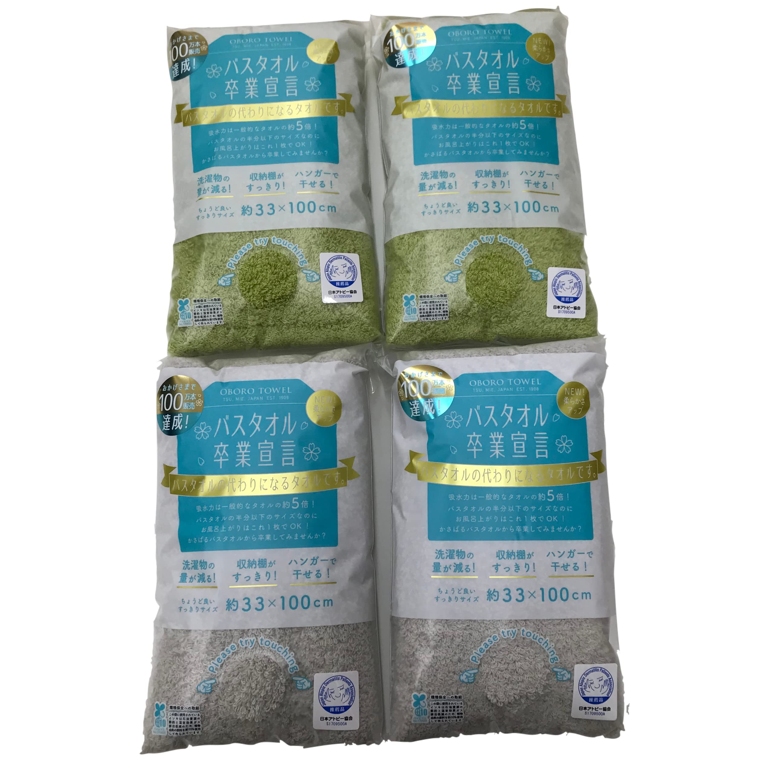 【まとめ売り４個セット】バスタオル卒業宣言 33×100cm 綿100％ 日本製 (ピスタチオグリーン×パールグレー) 4,686円