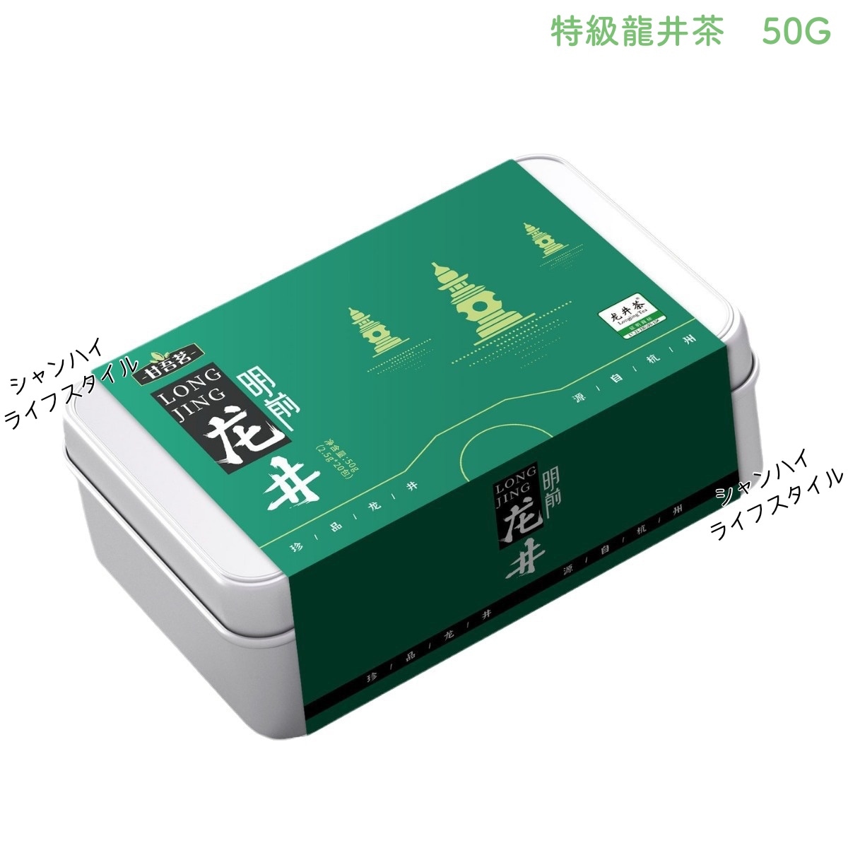 【4缶入り】龍井茶 清明前 杭州銭塘龍井 ロンジン茶 清明前春茶 中国茗茶 中国産 特級 200G/4缶 濃い豆の香り 家庭用 新茶