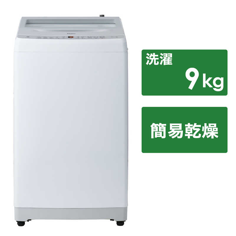 ハイアール　全自動洗濯機 洗濯9.0kg 簡易乾燥(送風機能) 洗剤柔軟剤自動投入 XDシリーズ ホワイト　JW-XD90A-W（標準設置無料） 48,491円
