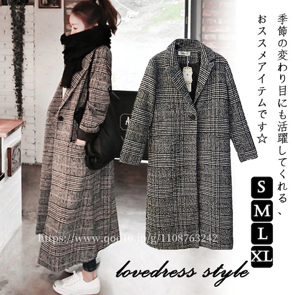 Qoo10] 2024新作 高級な質感 グレンチェック
