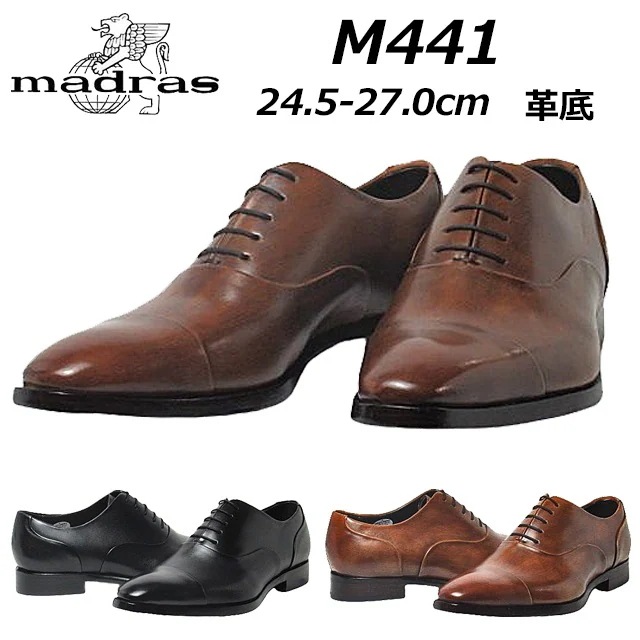 マドラス M441 内羽根ストレートチップ ドレスシューズ メンズ 靴