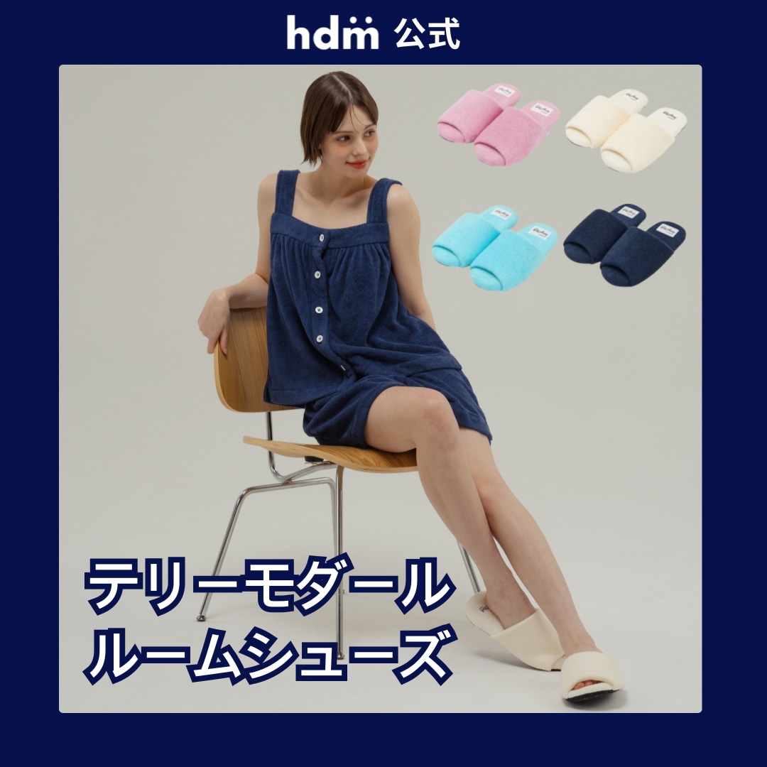 HDM テリーモダールルームシューズ 4色 5,478円