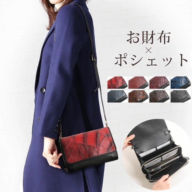 ステッチワーククロコダイルお財布ショルダーバッグ 17,710円
