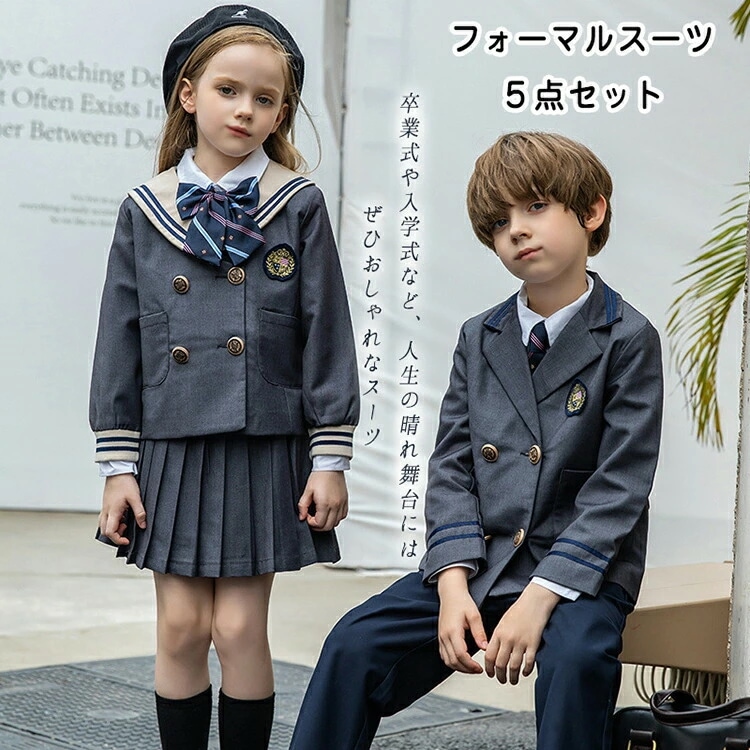 入学式 子供服 卒業式スーツ フォーマル 子供スーツ キッズスーツ 結婚式 スーツ 男の子 女の子 キッズフォーマル 男児 ピアノ 小学校 お受験 長袖 おしゃれ 安い フォーマルスーツ 上下セット