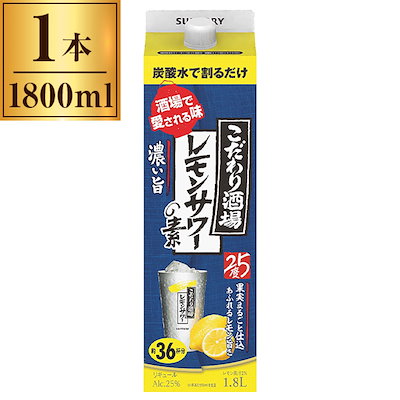 他サイト： こだわり酒場のレモンサワーの素 濃い旨 PET 1800mlの商品画像