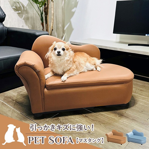 ペットソファ ペットベッド ペット用品 収納スペース 犬 猫 傷に強い ファブリック生地 洗えるカバー インテリア おしゃれ かわいい