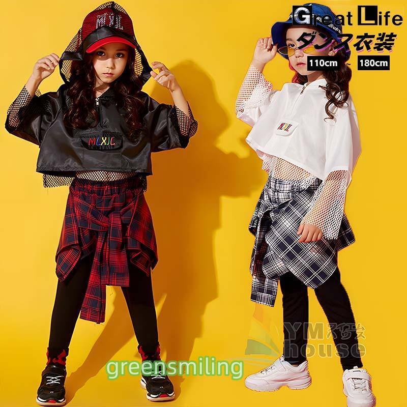 新しい子供用ダンスウェア ダンス衣装 キッズ へそ出し ガールズ ヒップホップ HIPHOP 編みトップス タンクトップ セットアップ キッズダンス衣装 黒 赤 白 トップス スカッツ チェック柄 2
