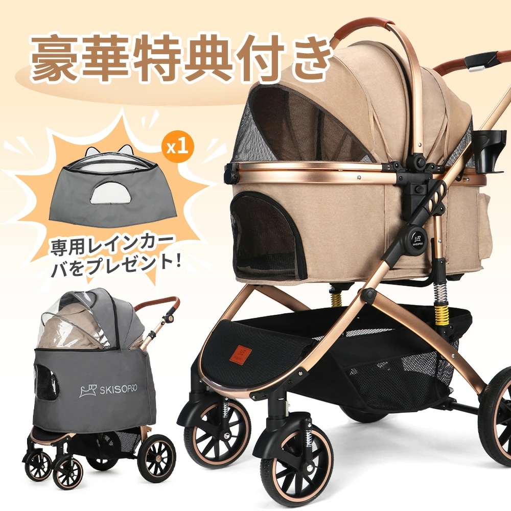 【マラソン最大2000円OFFクーポン】SKISOPGO ペットカート 分離型 対面式可能 シニア犬 介護 振動吸収抜群 犬用ベビーカー いぬ用 バギー 折りたたみ式 ペットバギー 前輪360回転