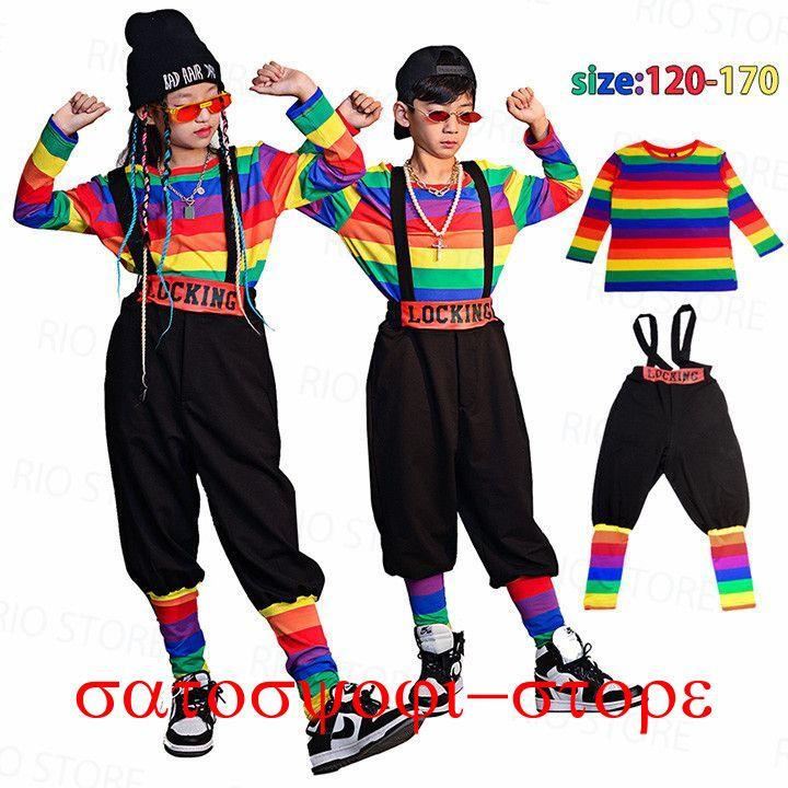 新作即納ロックダンス衣装 キッズ ダンス衣装 セットアップ ボーダー キッズダンス衣装 男の子 虹柄 子供服 ヒップホップ ジャズ ダンス 衣装 上下 韓国 K-POP ステージロックダンス衣装 キッ