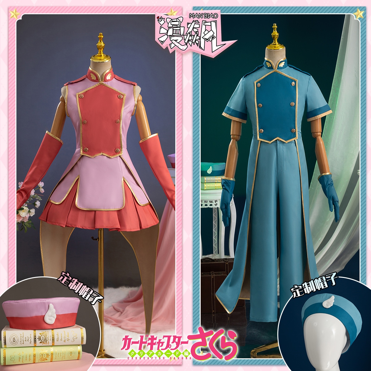 カードキャプターさくら Cos衣装 シールカード さくら 小狼 コスプレ バトルスーツ 木之本桜