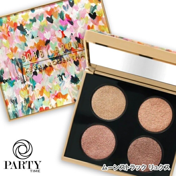 BOBBI BROWN【数量限定】ムーンストラック リュクス アイシャドウ クォード