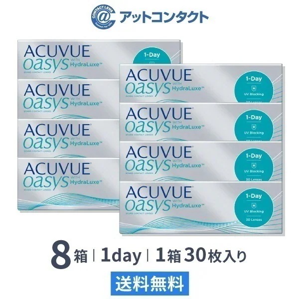 ワンデーアキュビューオアシス 30枚 8箱