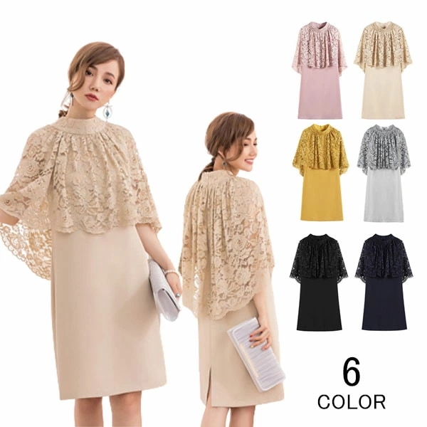 レディース ワンピース ケープ風 春夏秋ワンピ パーティー 膝丈 きれいめ 気品 可愛い オフィス 宴会 フォーマル オフィス 上品 半袖 お出かけ 着痩せ デート 食事会 同窓会 女性 ファション
