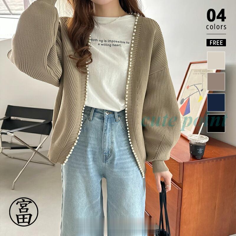 【福袋】カーディガン レディース パール ニット パールカーディガン ニットカーディガン パール付き 長袖 アウター 羽織 ゆったり 体型カバー ボリューム袖 オフィス
