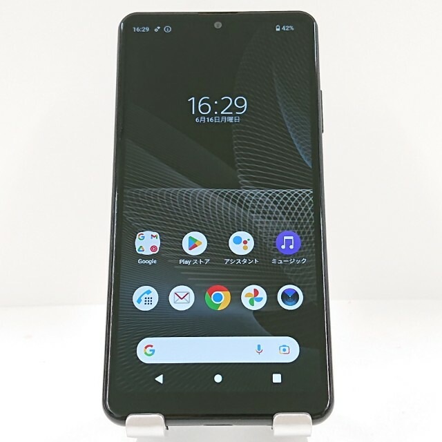 Xperia Ace II SO-41B ドコモ ブラック 送料無料 本体 c13039 【中古】
