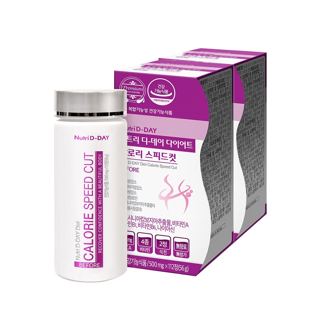 ニュートリディデーダイエットNEWカロリースピードカット56g2個