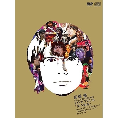 高橋優 ／ 高橋 優 5th ANNIVERSARY LIVE TOUR「笑う約束」 Liv.. (DVD) WPZL-90095