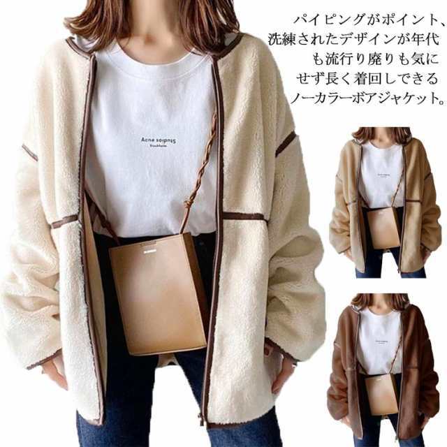 【2025新作入荷】ボアフリースカーディガン ノーカラー ボアブルゾン レディース ボアコート ボアジャケット ドロップショルダー ライト アウタ