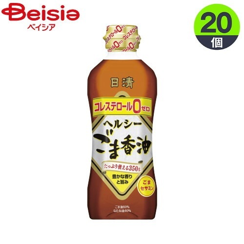 油 日清オイリオグループ 日清オイリオヘルシーごま香油350g×20個 まとめ買い 業務用 9,980円