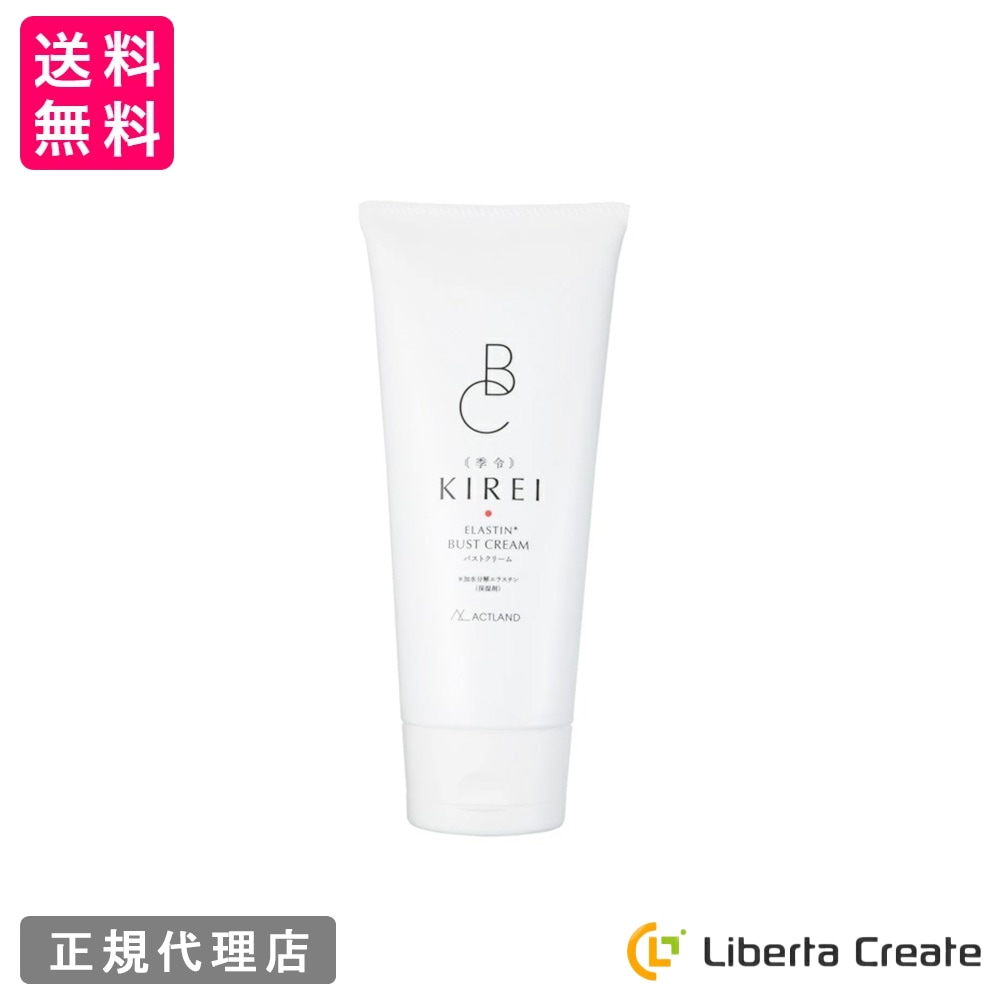 季令 KIREI バストクリーム 120g 高純度エラスチン配合 裸で綺麗なモテバスト 有効成分ボルフィリン（ ハリリフトアップ ） ポリリフト（ ボリュームアップ ）も贅沢に配合 塗るだけの簡単ケ