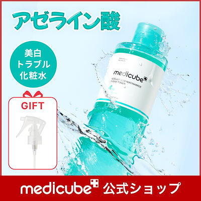 Qoo10 – 「medicube(メディキューブ)公式」のショップページです。