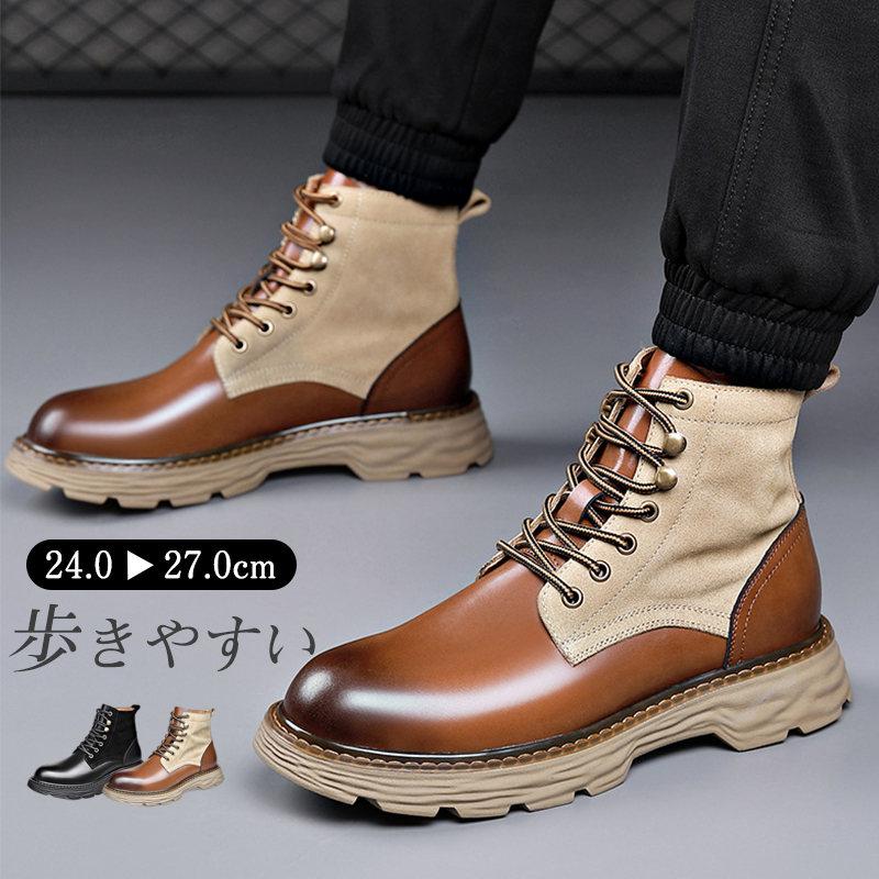 ワークブーツ ショートブーツ メンズ マウンテンブーツ レザー 皮 エンジニア チャッカブーツ 本革 ビジネスシューズ 滑り防止 通勤通学