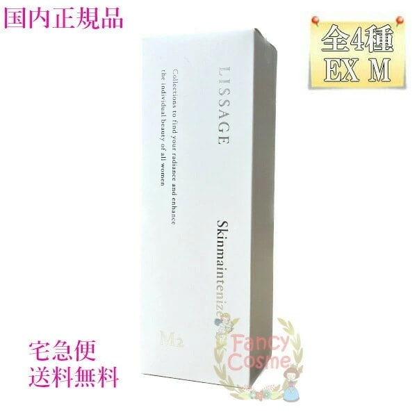 スキンメインテナイザー EX M (保湿化粧液) 本体 180mL 全4種