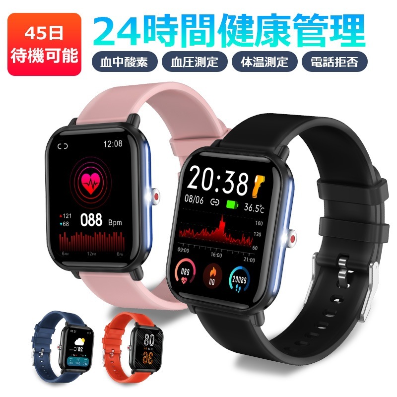Ｑ9pro スマートウォッチ 温度測定 大画面 血中酸素飽和濃度 心拍計 血圧 防水 生理期管理
