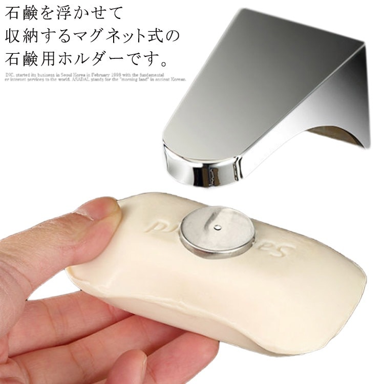 壁面収納 壁付け せっけん置き 石鹸台 ソープホルダー シンプル ソープ置き ソープトレー ソープディッシュ 石鹸トレー 固形石鹸 石けん置き おしゃれ 石鹸おき 石鹸ホルダー マグネット 石鹸置き