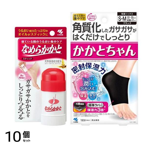 なめらかかと スティック 30g &かかとちゃん S-Mサイズ 1足入 10個セット
