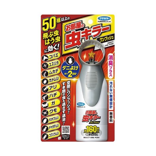 (まとめ) フマキラー お部屋の虫キラー ワンプッシュ160畳分 (×10セット)