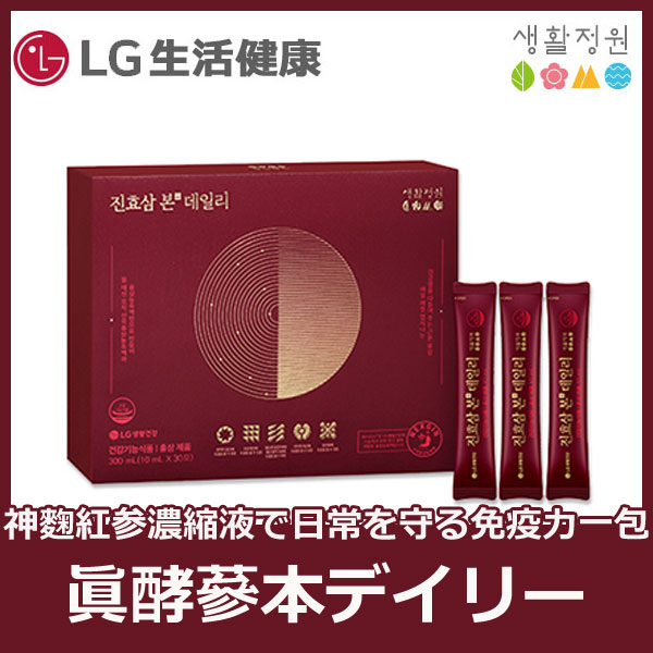 [生活庭園]眞酵蔘本デイリー/1包10ml*30日OR50日分選択可