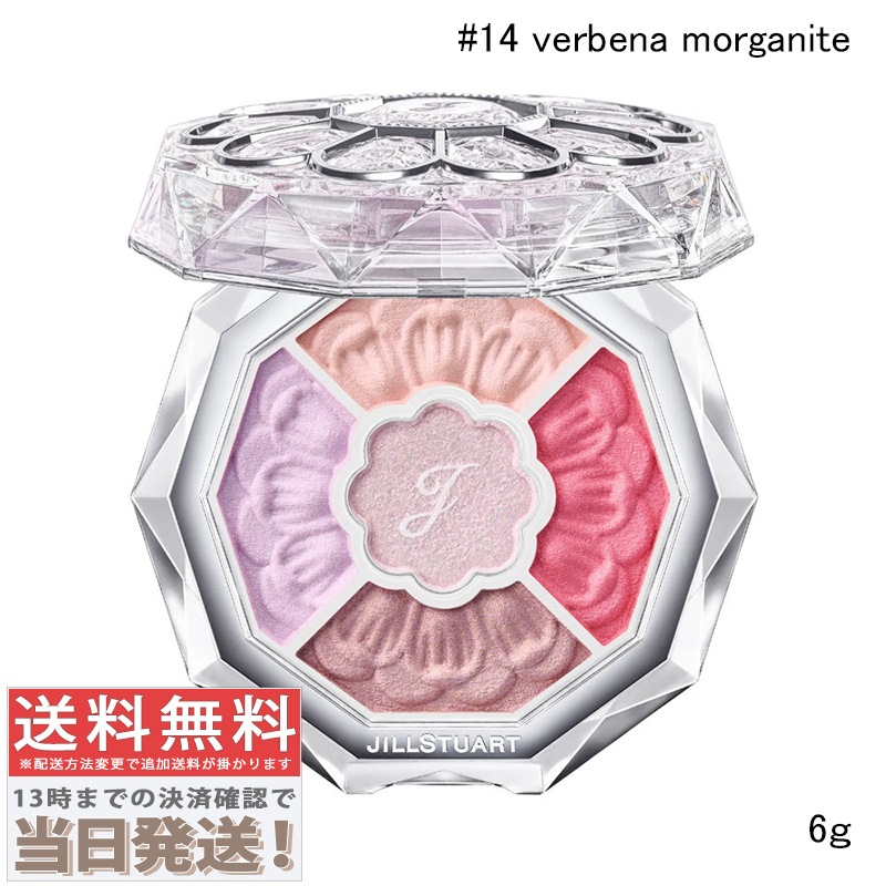 ブルームクチュール アイズ ジュエルドブーケ#14 verbena morganite 6g