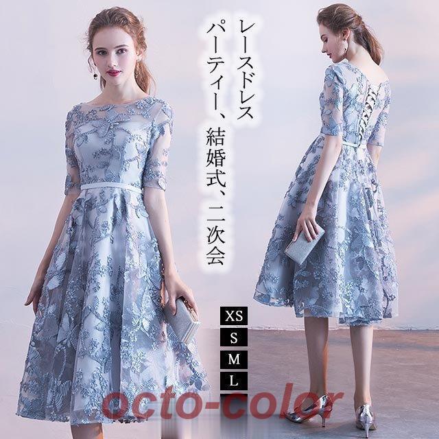 二次会 パーティードレス 5分袖 膝丈ドレス Aライン お洒落 結婚式 ブライズメイドドレス 司会 成人式 編み上げ