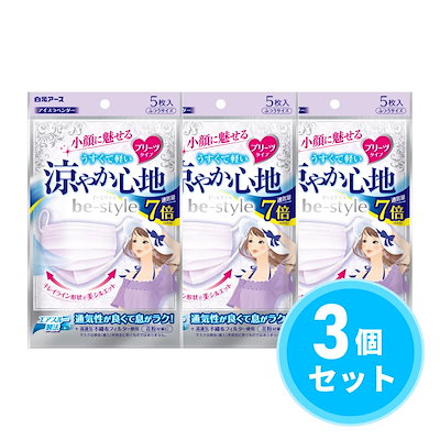 他サイト： ビースタイル マスク プリーツタイプ 涼やか心地 アイスラベンダー 5枚入 2個セットの商品画像