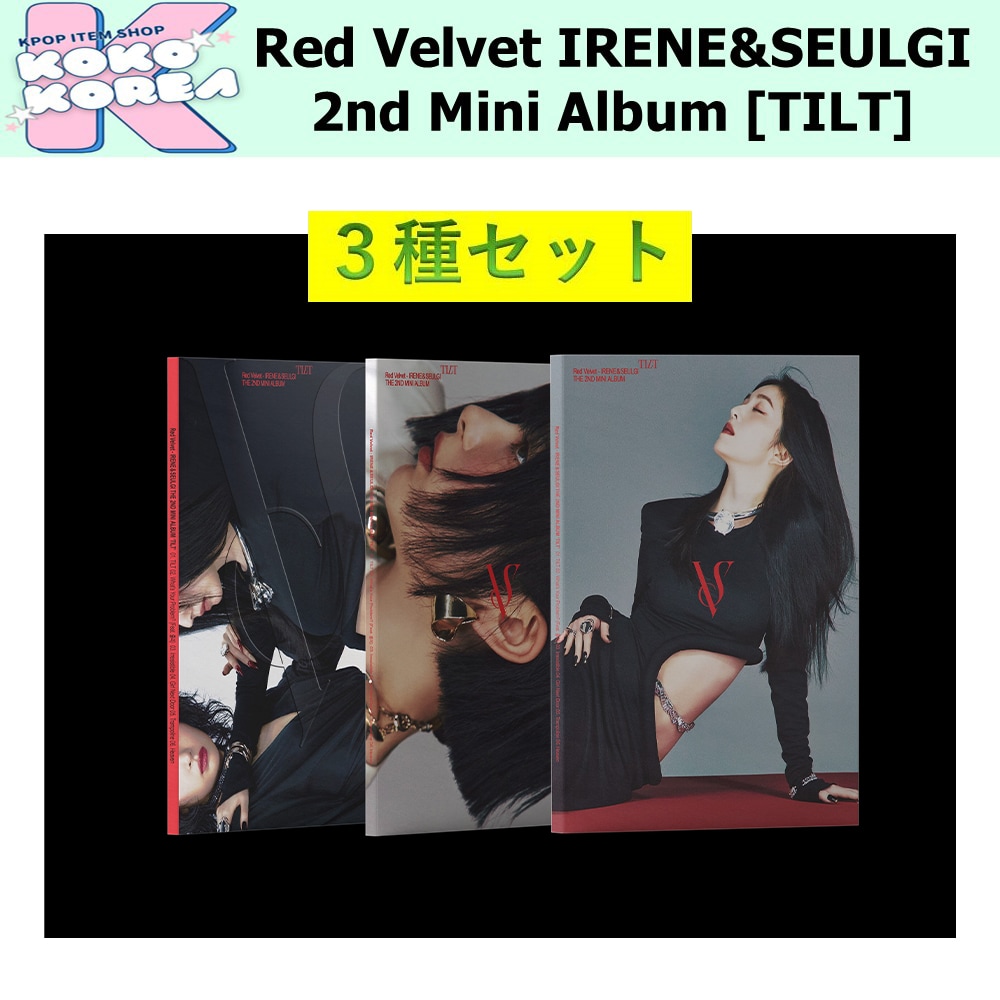 3種セット photobook ver Red Velvet IRENE&SEULGI 2nd Mini Album [TILT]