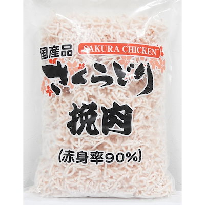 ひき肉　国産 さくらどり 挽肉 凍結 2kg 赤身率90％　...のサムネイル
