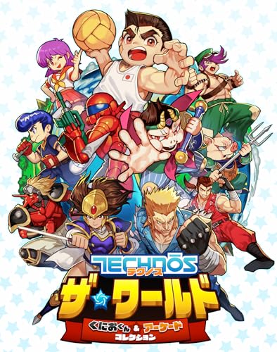 テクノス ザ・ワールド くにおくん & アーケードコレクション - Switch