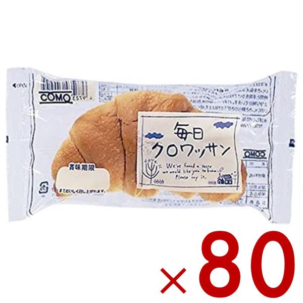 コモ 毎日クロワッサン 毎日 クロワッサン 朝食 間食 como 常温 保存 パン 長期保存 38g ロングライフパン 80個