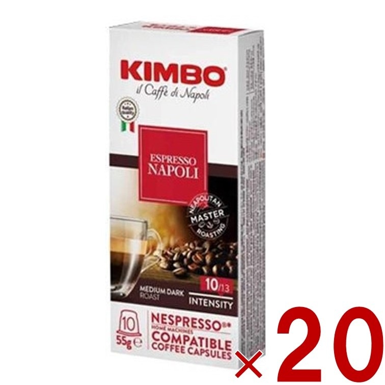 キンボ コーヒー カプセル ネスプレッソ 互換 ナポリ 20個